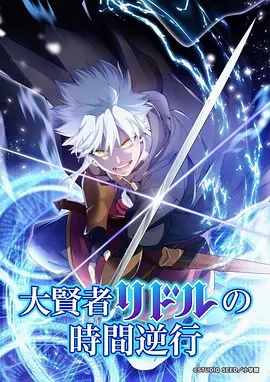 星轨之外 动漫封面